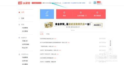 今日头条手机认证,轻松开启便捷生活新篇章