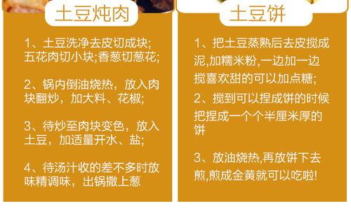 头条抽奖红皮土豆,舌尖上的幸运之旅