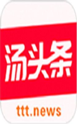 汤头条黄色污版,揭秘黄色污版背后的真相与影响