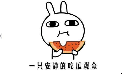 吃瓜的姿势有哪些,解锁夏日消暑新技能