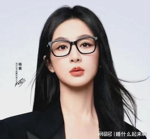 那些明星戴眼镜,跟随明星们的时尚配饰