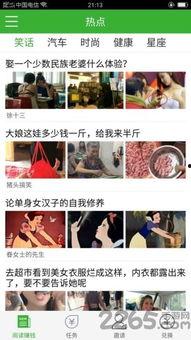 西瓜头条最新版,解锁全新资讯体验，畅享智能阅读时代