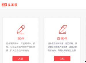 怎么注册头条视频号帐号,教你快速注册头条视频号账号