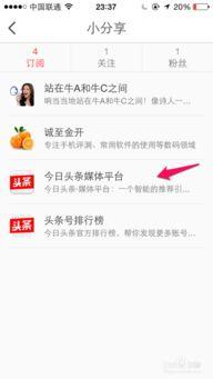 今日头条怎样取消挂件,教你如何一键取消今日头条挂件