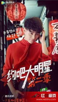 约吧大明星第二季第十期预告,精彩预告，明星互动再升级！