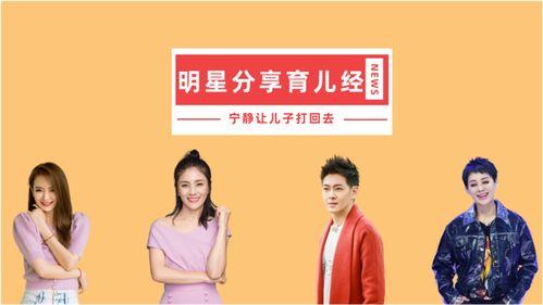 明星动手教育孩子,动手教育，培养孩子的创造与独立精神