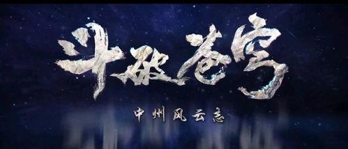 最新斗破爆料新闻,神秘势力崛起，萧炎命运再起波澜！