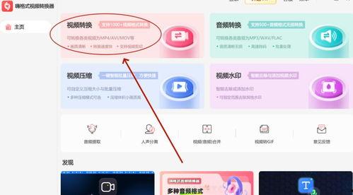 头条怎么修改视频格式,头条视频格式修改攻略，让你的视频更受欢迎