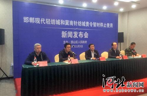 邯郸轻纺城新闻头条,产业升级，打造区域经济新引擎