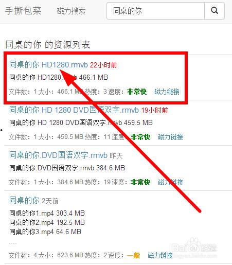 明星磁力链接下载,轻松下载热门影视资源