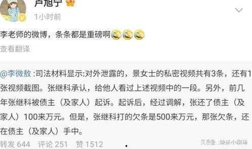 景甜早期爆料事件视频,揭开娱乐圈不为人知的真相