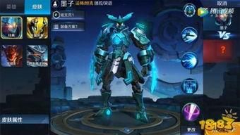 墨子最新皮肤爆料图片,神秘墨色风潮席卷而来