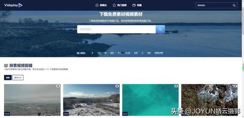 怎么找到头条素材视频