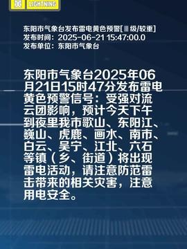 河南东阳今日头条事件,揭秘背后真相与影响