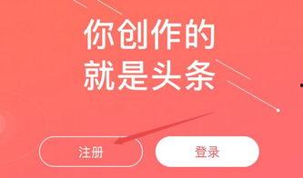 怎么开始上头条赚钱,揭秘如何轻松开启头条赚钱之旅