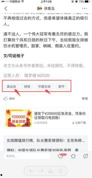 头条怎么踩标签,轻松打造爆款文章副标题