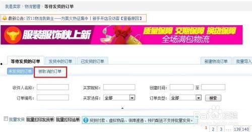 怎样查微头条订单,轻松掌握微头条订单查询攻略