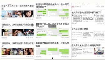 头条情感知识,揭秘头条情感知识背后的心理奥秘