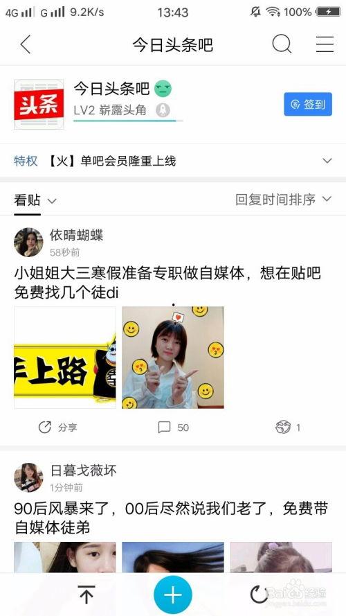 怎样才能把帖子上头条,揭秘如何让你的帖子成为头条焦点