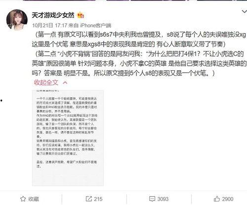 电竞吃瓜团,揭秘电竞圈那些鲜为人知的幕后故事