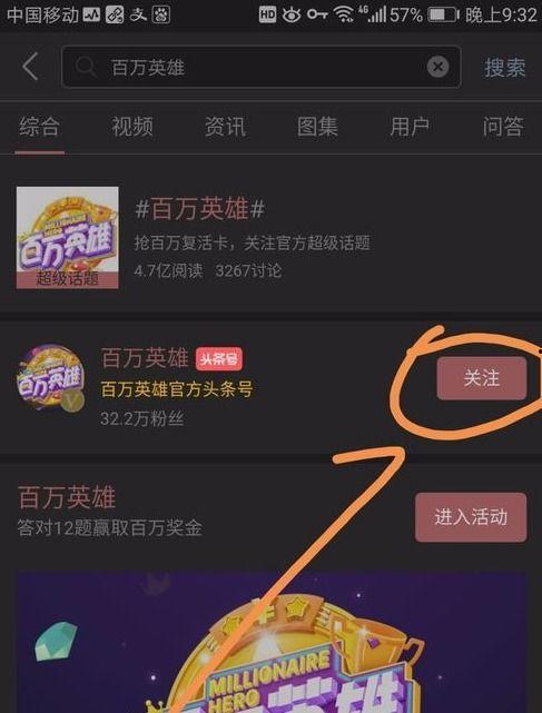 今日头条怎么获取复活卡,一键恢复精彩内容