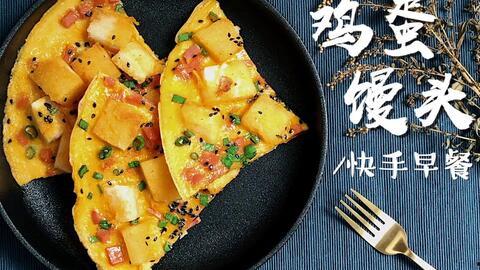 剩馒头网红吃法,网红吃法引领美食新风尚