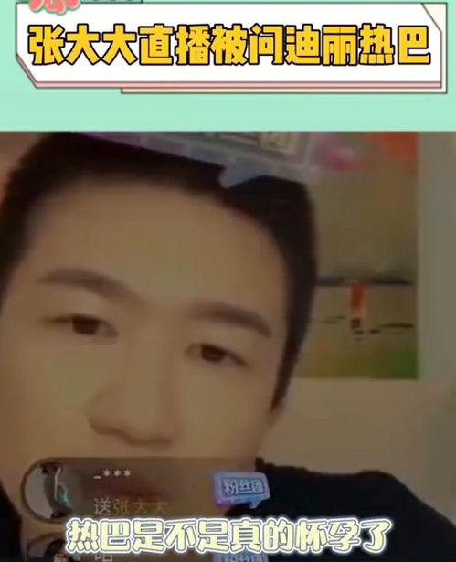 瓜姐娱乐圈爆料