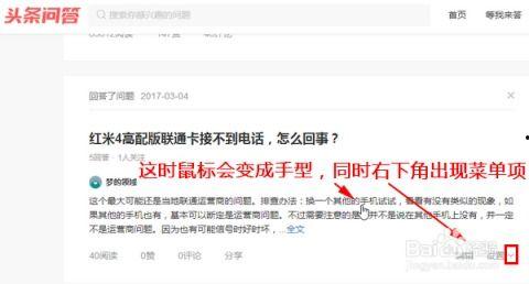 今日头条自动消失,算法与用户隐私的博弈”