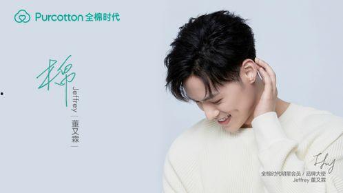 jeffrey 明星,闪耀星途，魅力四溢的璀璨明星