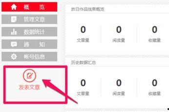 今日头条可以发帖吗