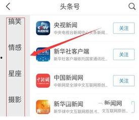 怎么在头条上添加关注,头条关注添加指南，让你的信息流更精准