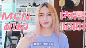 MCN网红孵化的全称