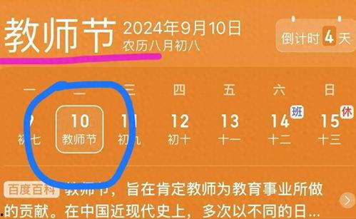 今日头条教师节收礼,今日头条致敬教育工作者，感恩回馈大放送！”