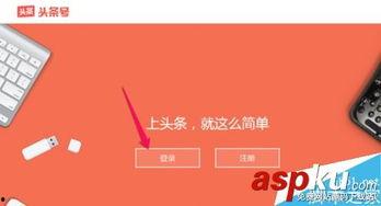 头条上怎么登广告,轻松掌握登广告技巧