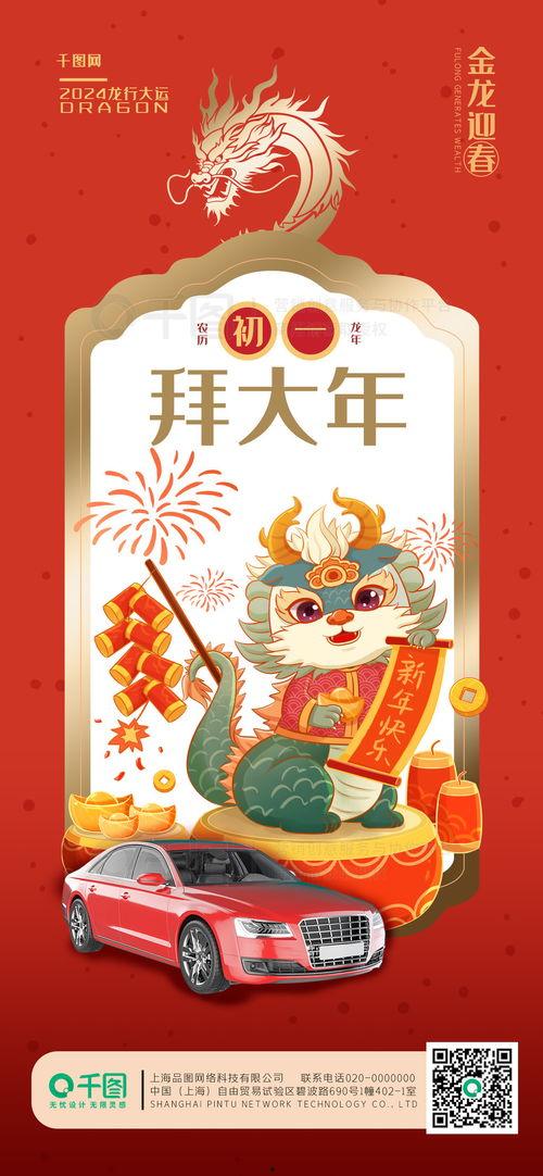 头条日签红色海报,头条日签重温历史瞬间