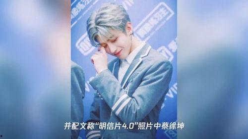 蔡徐坤留学爆料视频,留学生活背后的真实故事