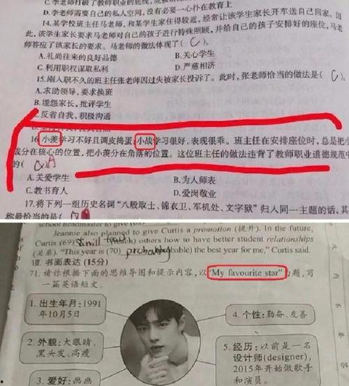 题库明星题,揭秘明星题库中的璀璨瞬间