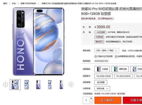 荣耀30爆料最新消息,性能与设计双升级，引领手机市场新潮流