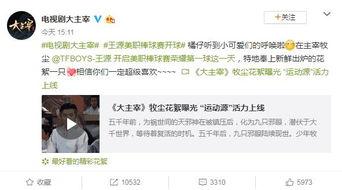 爆料侯雯元朋友圈视频是真的吗,真相究竟如何？