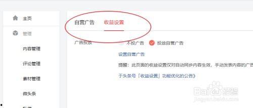 头条的课件怎样设置收费,高效设置收费内容的步骤解析