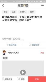 头条在哪里进行悟空提问,揭秘头条内容背后的秘密