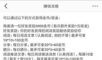 头条金币刷多少被限制,刷多少会被封号？”