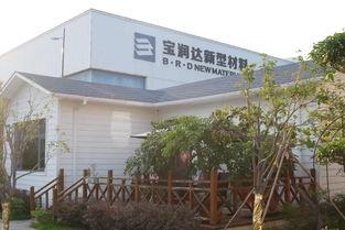 微山润达新村新闻头条,打造宜居宜业新社区