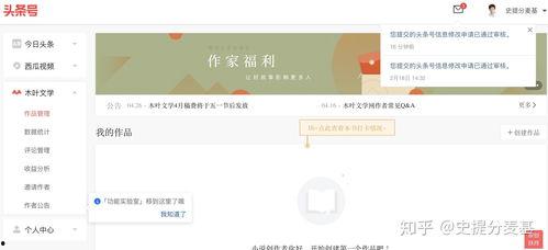 今日头条能否自己写小说,AI赋能，开启小说创作新纪元