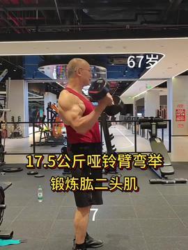 张畊宏健身头条视频,跟随畊宏老师打造完美身材