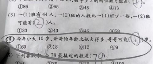 奇葩年龄数学题瓜哥吃瓜,瓜哥吃瓜背后的数学奥秘