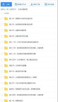 头条免费教程在哪里看