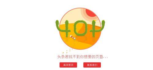 头条广告打不开什么情况,头条广告打不开？揭秘常见原因及解决方案