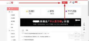 怎样加入头条号直播卖货,头条号直播卖货，教你如何快速加入并开启电商之旅