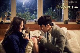 相爱穿梭千年 在线观看,相爱穿梭千年在线观看攻略